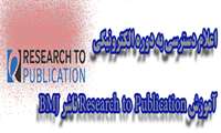 اعلام دسترسی به دوره الکترونیکی آموزش Research to Publication ناشر BMJ